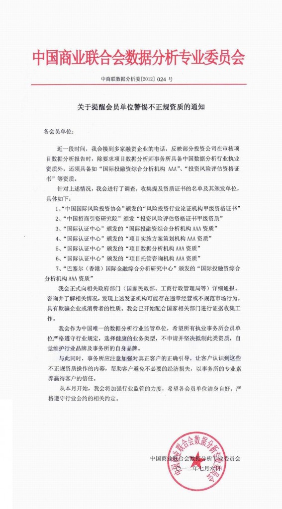 20120710