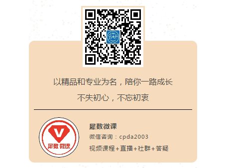 直播预告｜地产行业客户数据分析那些事儿截屏3