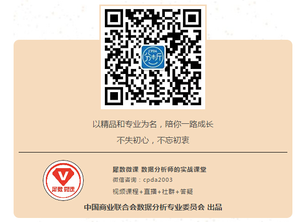 [直播预告]数据分析应用技能大PK5