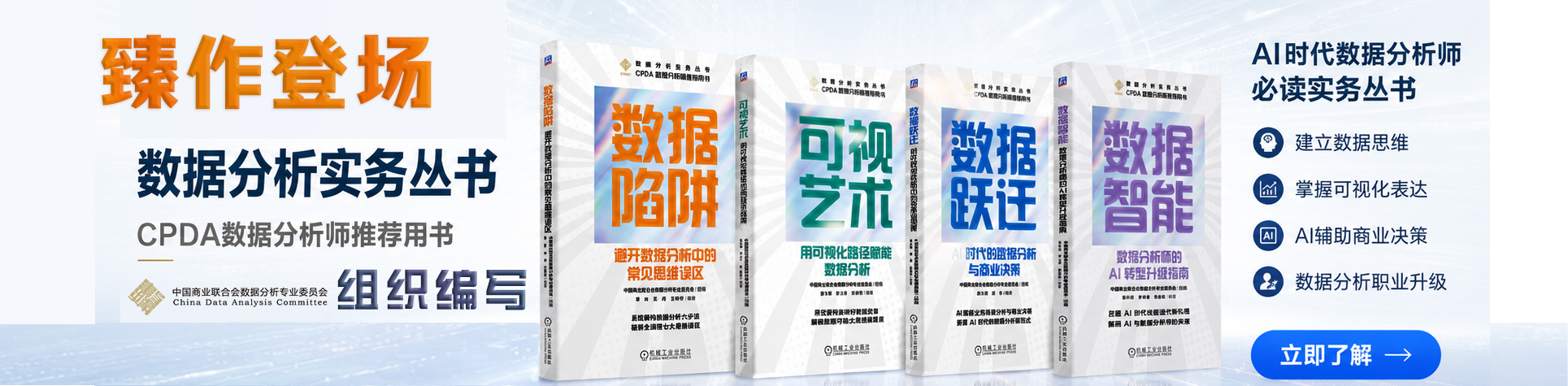 数据分析标准体系建设专家研讨会