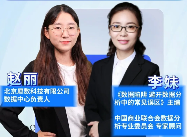 数据陷阱:避开数据分析中的常见思维误区