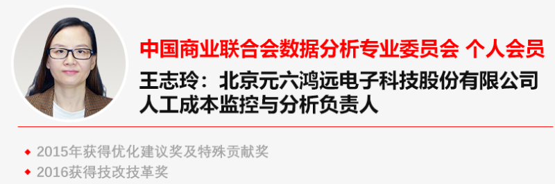 会员专访|王志玲:未来的数据人才应成长为“能解问题、可创价值”的复合型角色