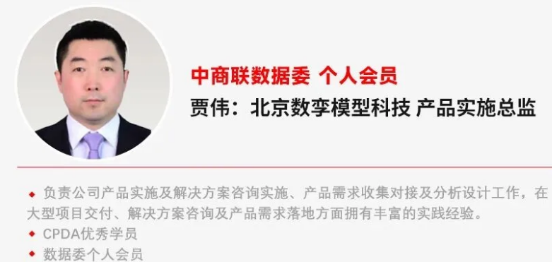 会员风采|贾伟:AI只会取代不会应用它的人