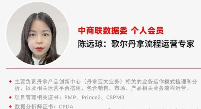 会员专访|陈远琼:只有将客观的数据流和分析结果呈现,才能汇聚认可度与信息结论。