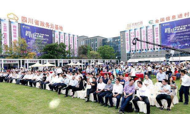 四川:大数据总量每年增速超四成