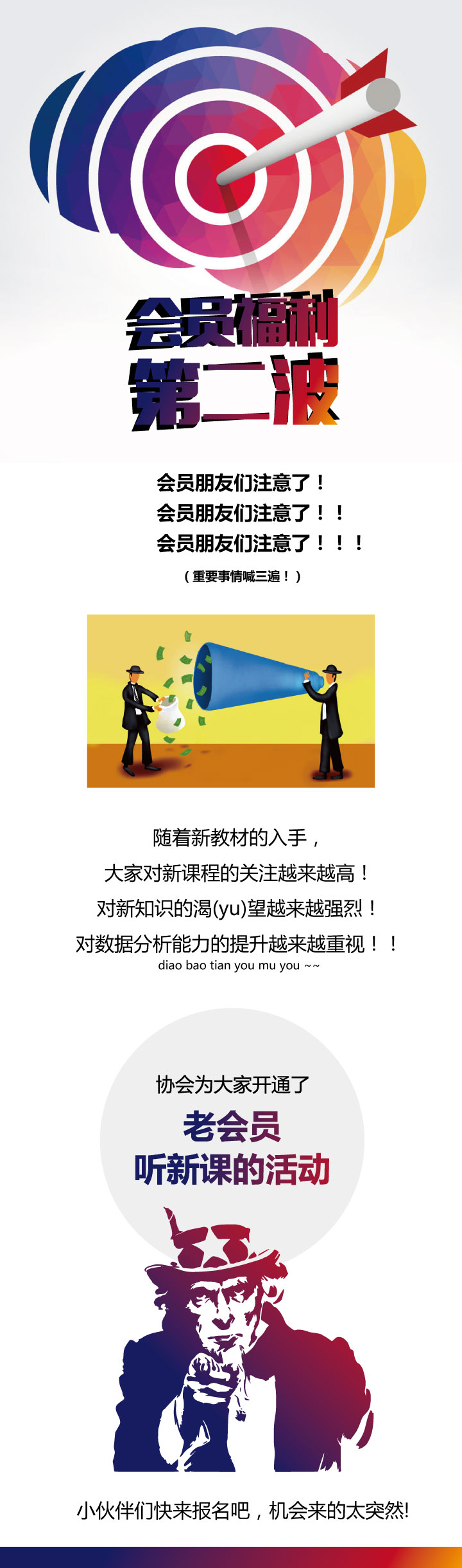老会员听新课:会员福利第二波开始啦!