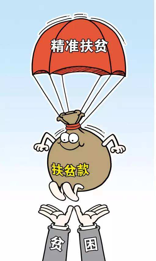 云南:运用大数据监督精准扶贫