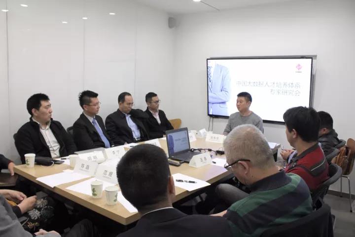 中国大数据人才标准专家研讨会在京举行！