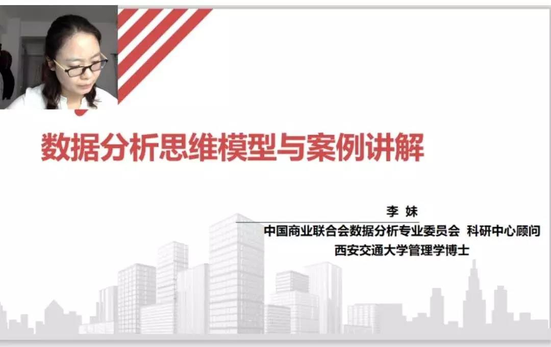 江西南昌:用大数据思维武装自己|数据分析线上沙龙活动圆满结束