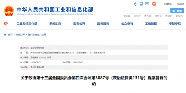 工信部:将加快印发《“十四五”大数据产业发展规划》