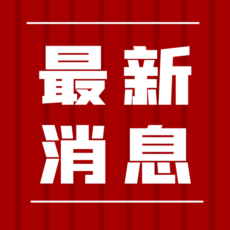 生成式人工智能服务管理暂行办法
