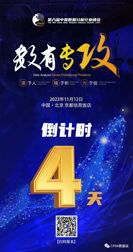 Day4峰会倒计时 | 专访格灵深瞳副总裁罗楷：行为分析大模型已在银行实现落地应用