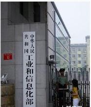工业和信息化部关于十二届全国人大三次会议第2505号、4304号、8061号建议的答复摘要