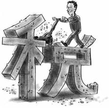 河北省国税应用大数据精准打击不法纳税人
