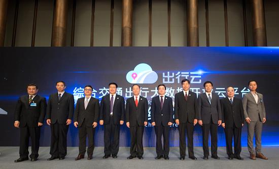世界互联网大会“互联网＋出行”论坛