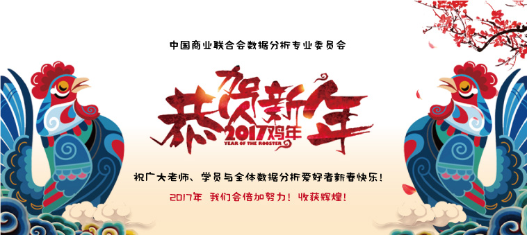 关于2017年春节放假安排的通知