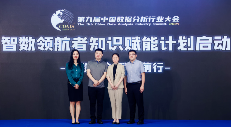 智数领航者知识赋能计划：以知识为桨，驶向数据人才的深蓝海域