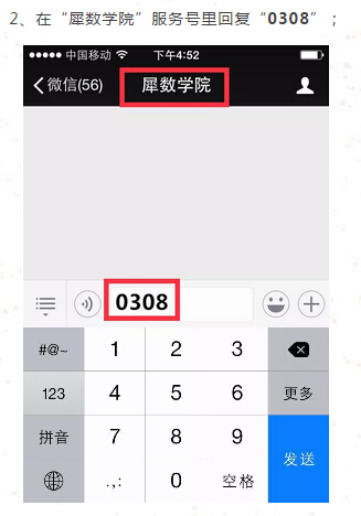 [直播预告]数据分析应用技能大PK3