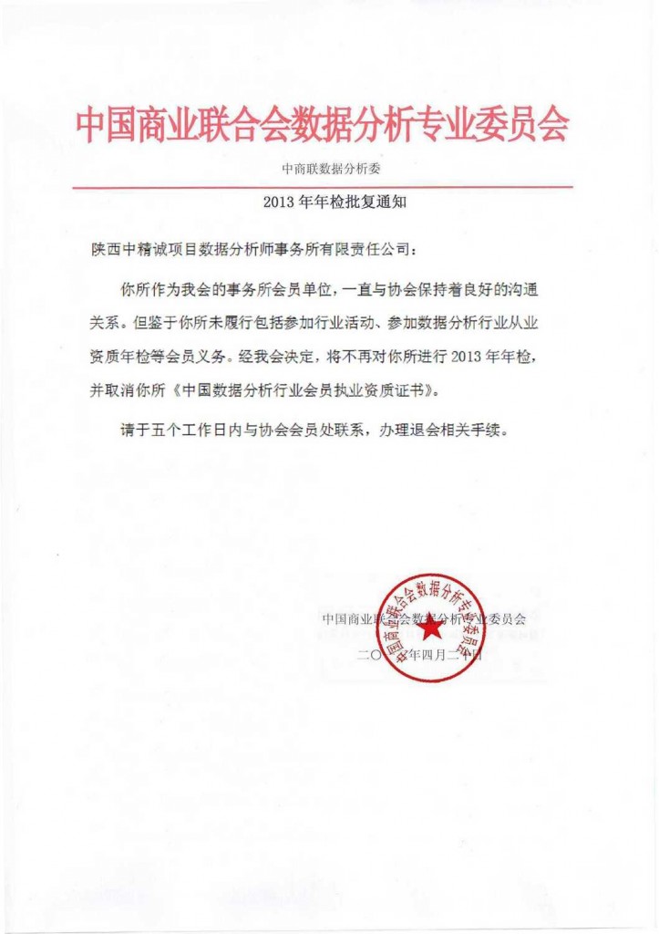 zhongjingcheng