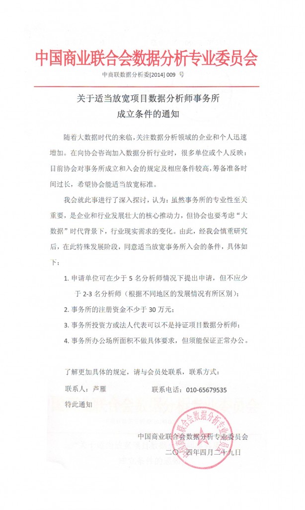20140428