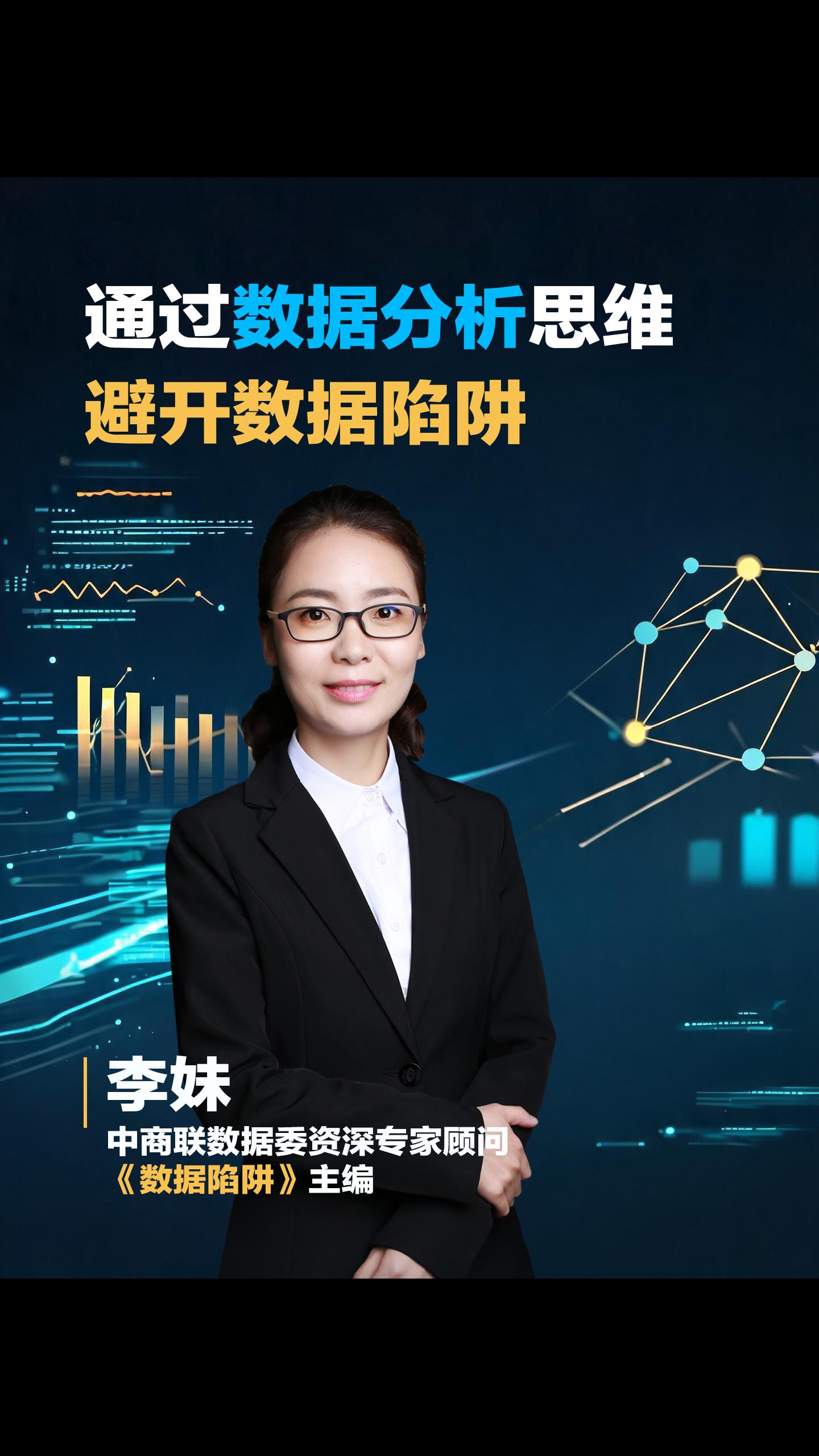【个人专访】李妹